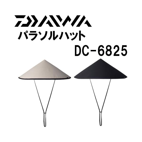 DAIWA（ダイワ） パラソルハット DC-6825 : 岡野釣具店ヤフーショップ