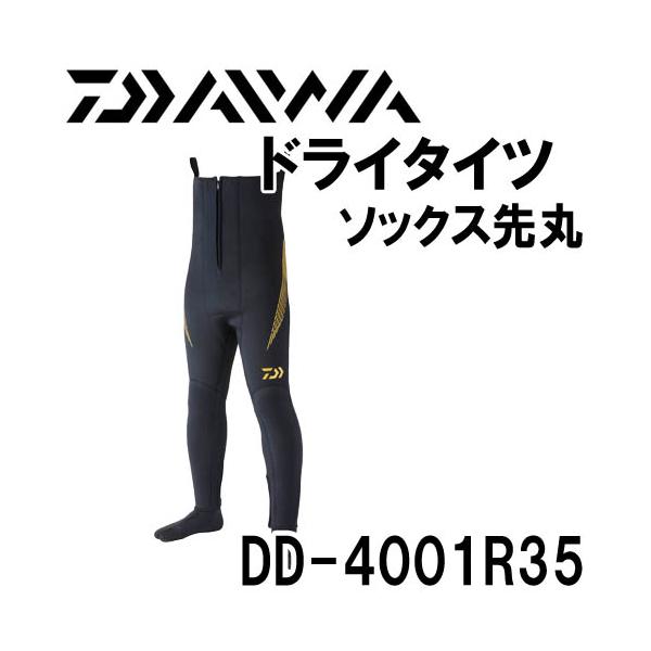 DAIWA（ダイワ） ドライタイツ DD-4001R35（ソックス先丸） : 岡野釣具