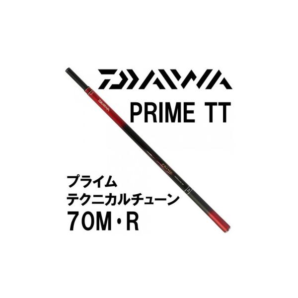 ダイワ プライム テクニカルチューン 70M・R (ロッド・釣竿 ダイワ プライム テクニカルチューン 70M・R (ロッド・釣竿