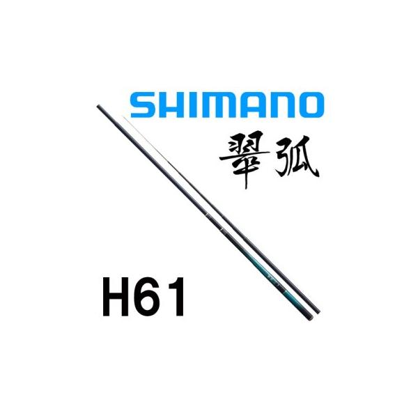 シマノ（SHIMANO） 23翠弧 H61 : 岡野釣具店ヤフーショップ - 通販