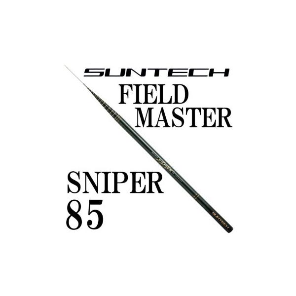 サンテック FIELD MASTER SNIPER 85 : 岡野釣具店ヤフーショップ サンテック FIELD MASTER SNIPER 85 : 岡野釣具店ヤフーショップ
