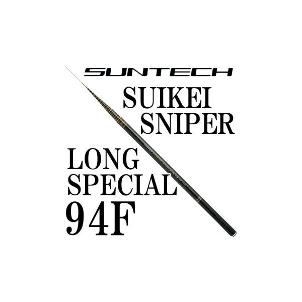 サンテック SUIKEI SNIPER LONG SPECIAL 94F : 岡野釣具店ヤフー サンテック SUIKEI SNIPER LONG SPECIAL 94F : 岡野釣具店ヤフー