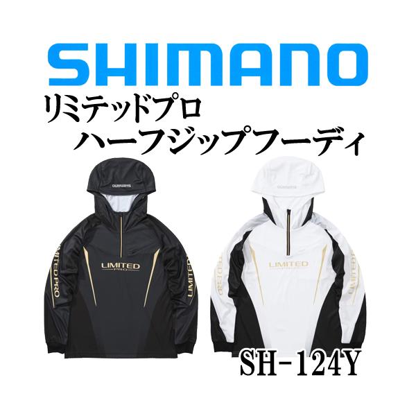 シマノ（SHIMANO） リミテッドプロ ハーフジップフーディ SH-124Y
