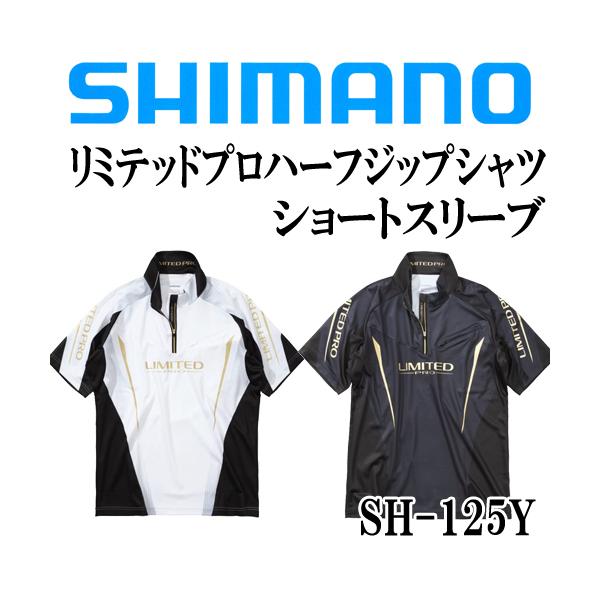 シマノ（SHIMANO） リミテッドプロ ハーフジップシャツ ショート