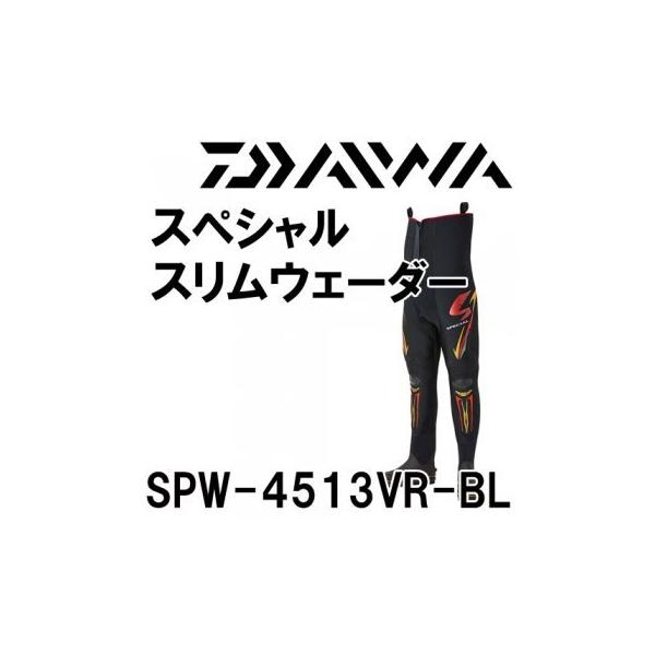 ダイワ鮎 スペシャル スリムウエーダー SPW-4513VR-BL LO-L