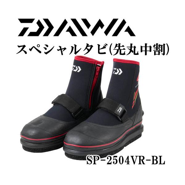 DAIWA（ダイワ） スペシャルタビ SP-2504VR-BL（先丸中割 ） : 岡野