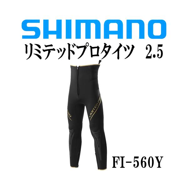 シマノ（SHIMANO） リミテッドプロ タイツ 2.5 FI-560Y ブラック