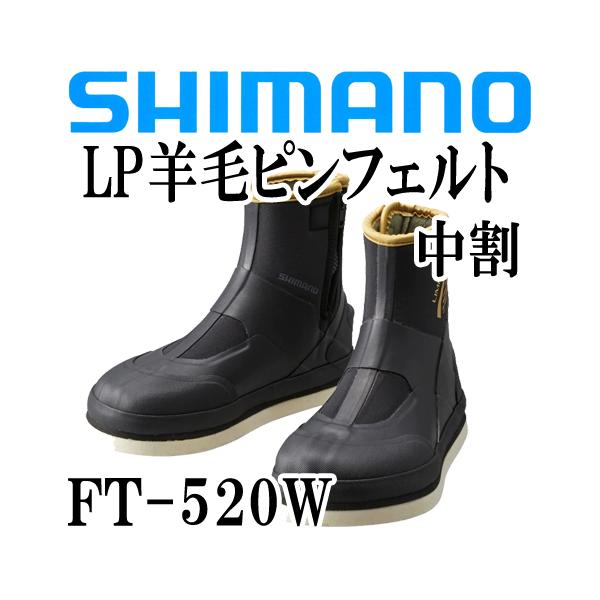 シマノ リミテッドプロ 羊毛ピンフェルト 中割 FT-520W ブラック Mサイズ / 釣具 shimano okanoturiguten_ta-s-ft-520w