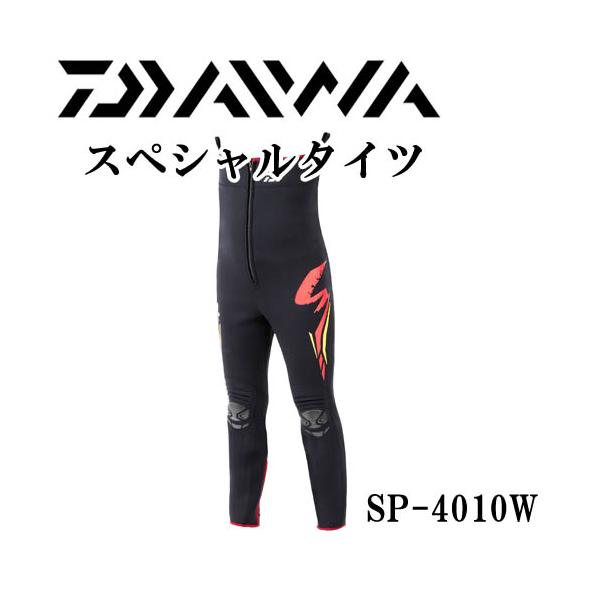 DAIWA（ダイワ） スペシャルタイツ SP-4010W O体 : 岡野釣具店ヤフー