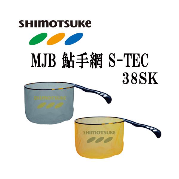 SHIMOTSUKE シモツケ MJB 鮎手網S-TEC 38 : 岡野釣具店ヤフー