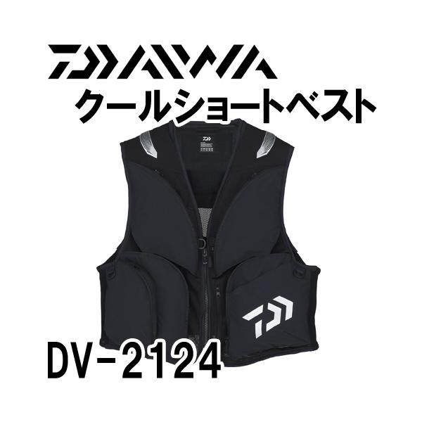 DAIWA（ダイワ） CORDURAクールショートベスト DV-2124 : 岡野釣具店