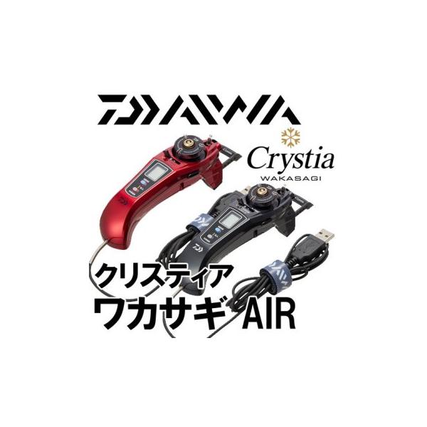 DAIWA（ダイワ） クリスティアワカサギ AIR : 岡野釣具店ヤフー