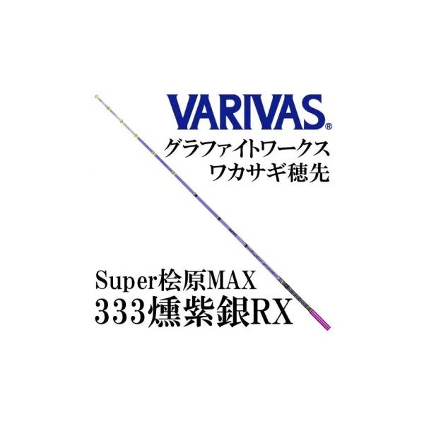 VARIVAS VARIVAS ワカサギ穂先Super桧原MAX333 燻紫銀RX : 岡野 VARIVAS VARIVAS ワカサギ穂先Super桧原MAX333 燻紫銀RX : 岡野