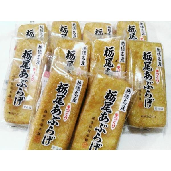 越後栃尾本舗製造 栃尾の油揚げ■栃尾あぶらげ（1枚包装）10枚約 縦20cm 横7cm 厚さ3cm　重さ約145g■原材料　丸大豆（遺伝子組換えでない）菜種油、凝固剤（塩化マグネシウム＝にがり）■賞味期限　5日間■保存方法　要冷蔵（10℃以...