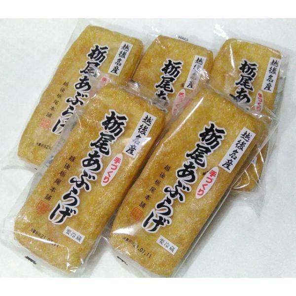 越後栃尾本舗製造 栃尾の油揚げ■栃尾あぶらげ　1枚包装　5枚約 縦20cm 横7cm 厚さ3cm　重さ約140g■原材料　丸大豆（遺伝子組換えでない）菜種油、凝固剤（塩化マグネシウム＝にがり）■賞味期限　5日間■保存方法　要冷蔵（10℃以下...