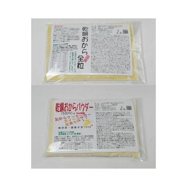 送料無料はポスト投函につき、日時指定はできません。再配達の場合は日時指定ができます。乾燥おからパウダー全粒200g＆乾燥おからパウダー超微粉 150メッシュ400gパン粉の代わりには、乾燥おからパウダー全粒をお使いください。生食、コーヒー、...