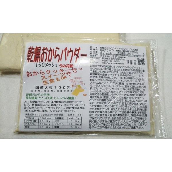 ・生食可能！・乾燥おからパウダー超微粒 150メッシュ 国産大豆100％・内容量　400g・保存方法　常温送料無料はクリックポスト郵便受け投函につき代金引換、日時指定はできません。再配達の場合は日時指定ができます。代金引換ご希望の場合は、宅...