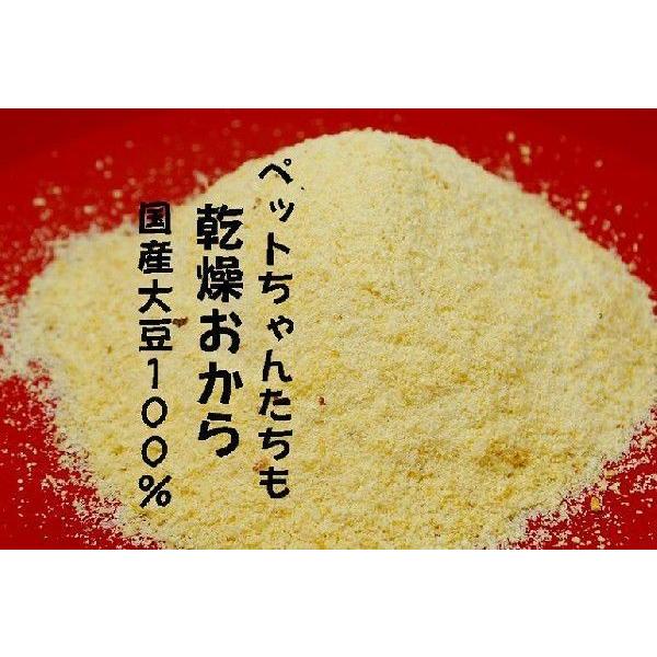 ペット 乾燥おから  3200g 国産大豆100% 送料無料