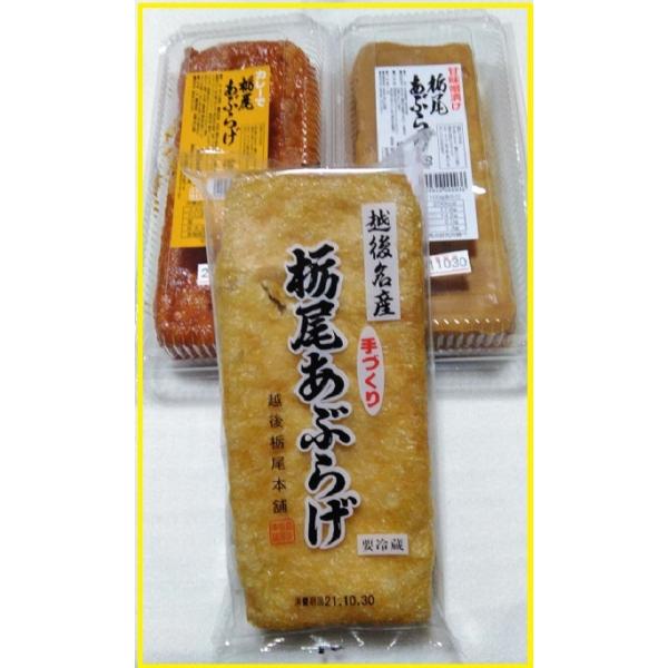 ■栃尾油揚げ3種セット　内容栃尾あぶらげ１枚包装　６枚カレー漬け 栃尾あぶらげ　２枚 キムチは製造中止になり、カレーに代わりました。甘味噌漬け 栃尾あぶらげ　２枚■賞味期限　5日間※冷凍保存も可（2週間）■保存方法　要冷蔵（10℃以下）※出...