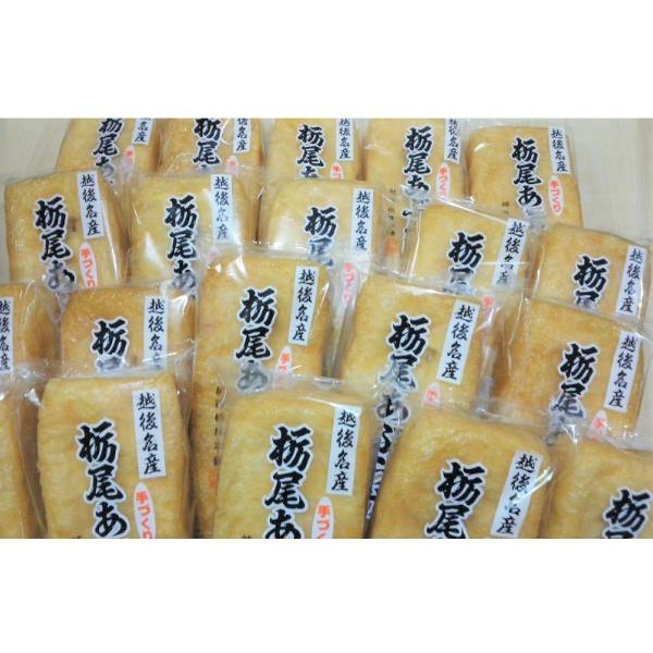 越後栃尾本舗製造 栃尾の油揚げ■栃尾あぶらげ（1枚包装）70枚約 縦20cm 横7cm 厚さ3cm　重さ約145g■原材料　丸大豆（遺伝子組換えでない）菜種油、凝固剤（塩化マグネシウム＝にがり）■賞味期限　5日間■保存方法　要冷蔵（10℃以...