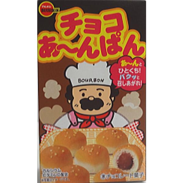 ブルボン チョコあーんぱん40g×120個(10×12) : おかしのフェスタヤフー