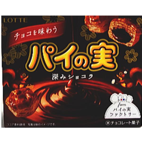 ロッテ パイの実 深みショコラ69g×10個 : おかしのフェスタ