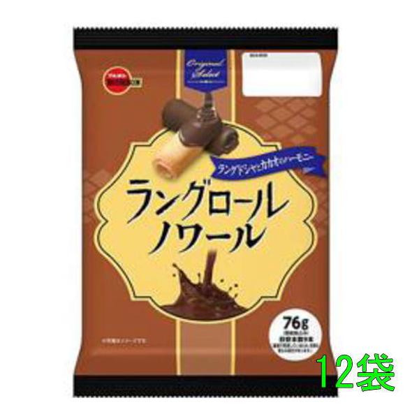 ブルボン ラングロールノワール76g×12袋 : おかしのフェスタヤフー店