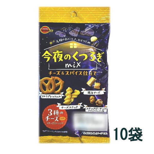 ブルボン 今夜のくつろぎチーズ＆スパイス46g×10袋 : おかしのフェスタ