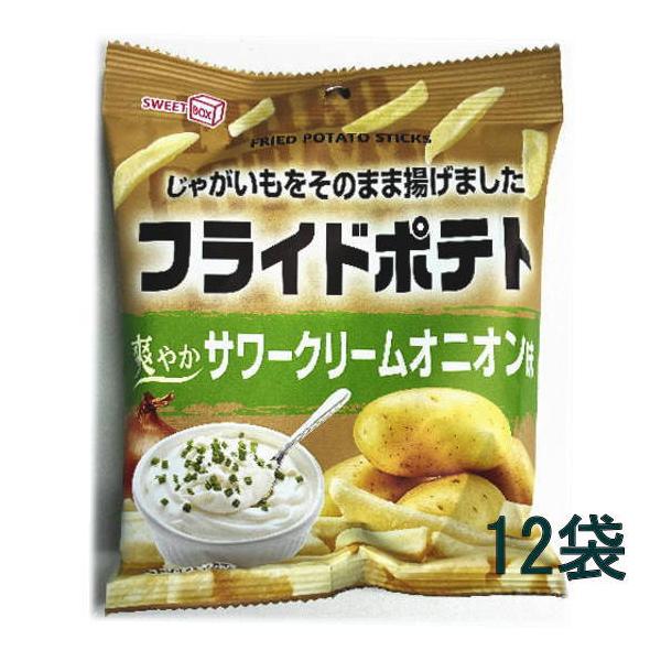 とも★送料無料★ポテトボックス×2個 スイートボックス フライドポテト サワークリームオニオン味 40g×12袋