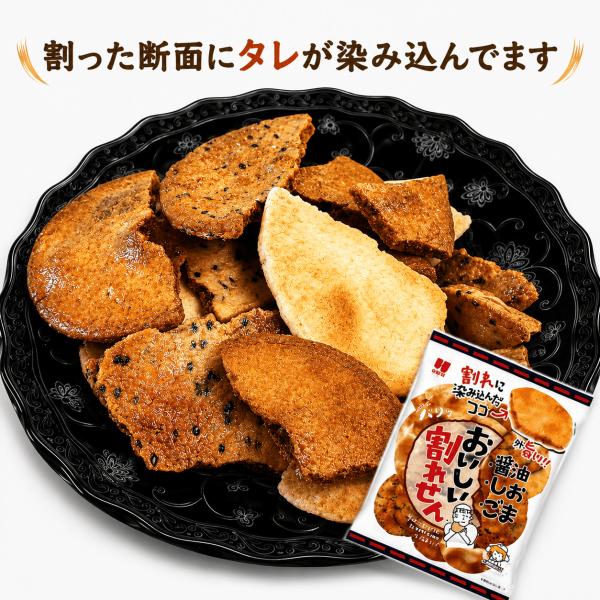 ひざつき製菓 あらうまいおいしい割れせん115g×20袋