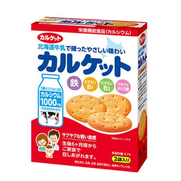 お医者がススメル滋養のお菓子！乳菓カルケットのニ面文字入り駄菓子瓶