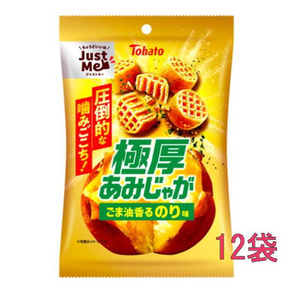 東ハト 極厚あみじゃが ブラックペッパー味45g×12袋（期間限定商品