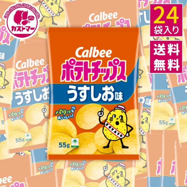 カルビーポテトチップスうまい棒まとめ売り お菓子セット うまい棒150本 ポテトチップス - メルカリ