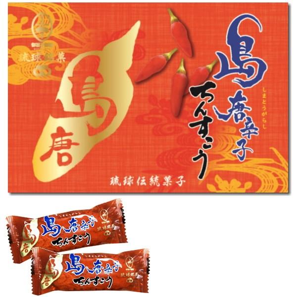 島唐辛子ちんすこう 14個入 常温便 沖縄 土産 お菓子 御菓子御殿 17 6 元祖紅いもタルトの御菓子御殿 通販 Yahoo ショッピング