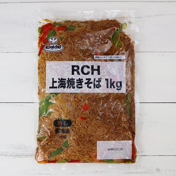 値引 地域限定 業務用 ロイヤルシェフ 上海焼きそば 冷凍 1kg 1ケース 5入 冷凍 ck ck おかしのマーチ 通販 Yahoo ショッピング Ccrc Edu Np