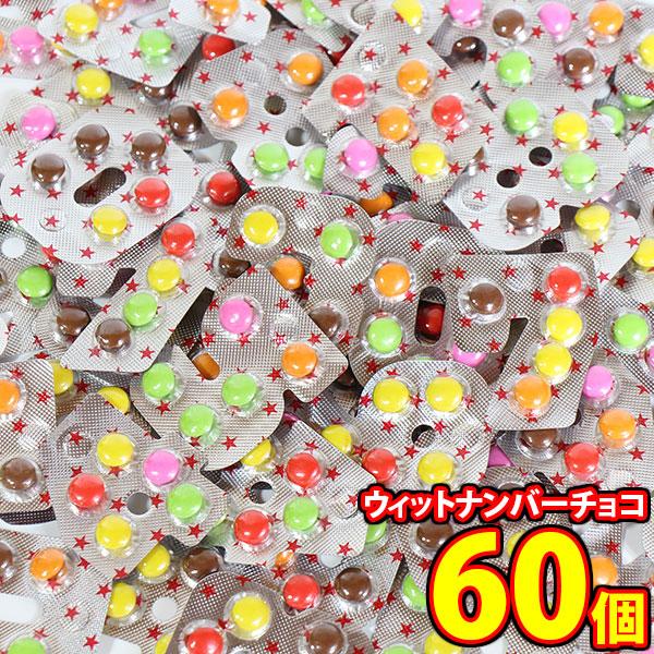 チョコchan インゴット ミルクチョコレート NO ADDED SUGAR 8個入 420620