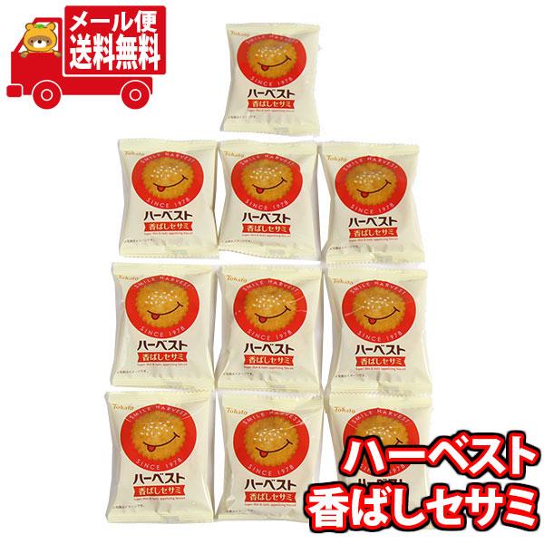 お菓子 詰め合わせ(全国送料無料)パーソナルハーベスト香ばし お菓子 詰め合わせ(全国送料無料)パーソナルハーベスト香ばし