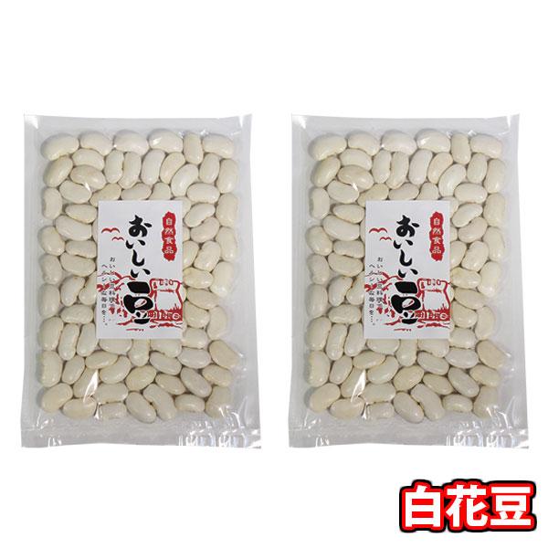 森田製菓 自然食品 おいしい豆 白花豆 2コ入り メール便 (4546091001794sx2m)詰め合わせ 小袋 個包装 お試し 食べ比べ