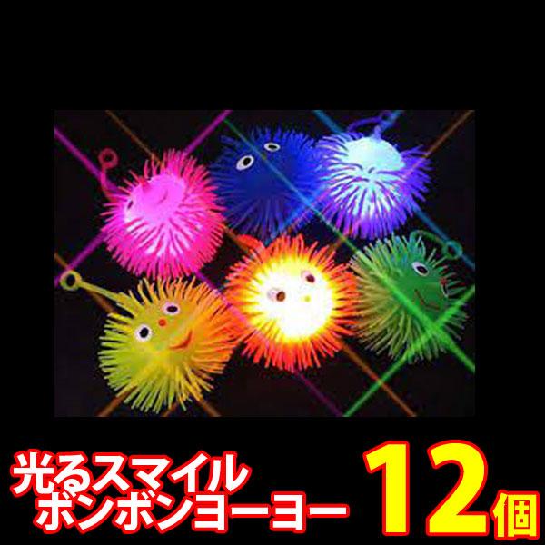 縁日 景品 光るおもちゃ 光るスマイルボンボンヨーヨー(12個入