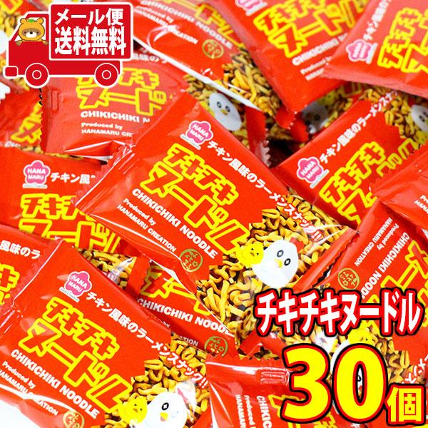お菓子 詰め合わせ 銀の汐 チキチキヌードル 4g 30コ入り おかしの