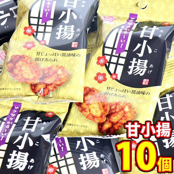 お菓子 詰め合わせ 銀の汐 サクサクかる〜い!甘小揚げ 10コ入 お菓子 詰め合わせ 銀の汐 サクサクかる〜い!甘小揚げ 10コ入