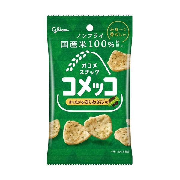 グリコ コメッコ のりわさび味 26g 144コ入り 2025/04/08発売 (4901005005549c) グリコ コメッコ のりわさび味 26g 144コ入り 2025/04/08発売