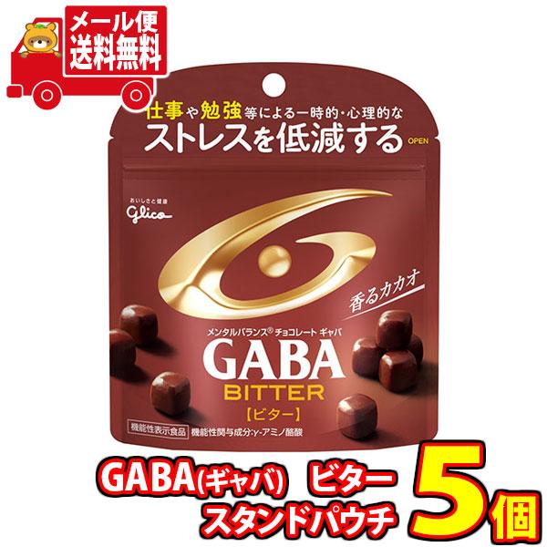 他サイト： お菓子 詰め合わせ グリコ メンタルバランスチョコレートGABA(ギャバ)〈ビター〉スタンドパウチ 51g 5コ入り メール便 全国送料無料 (4901005109803x5mz)の商品画像