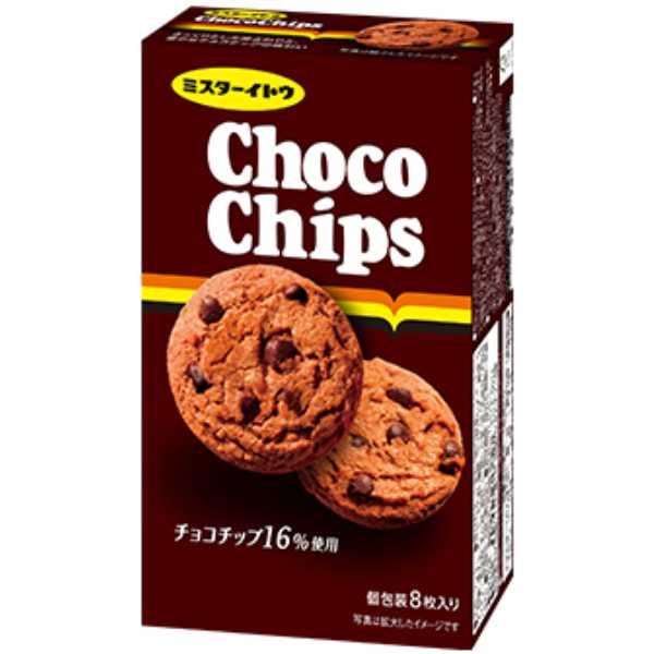 イトウ製菓 チョコチップクッキー 8枚（個包装） 36コ入り 2025