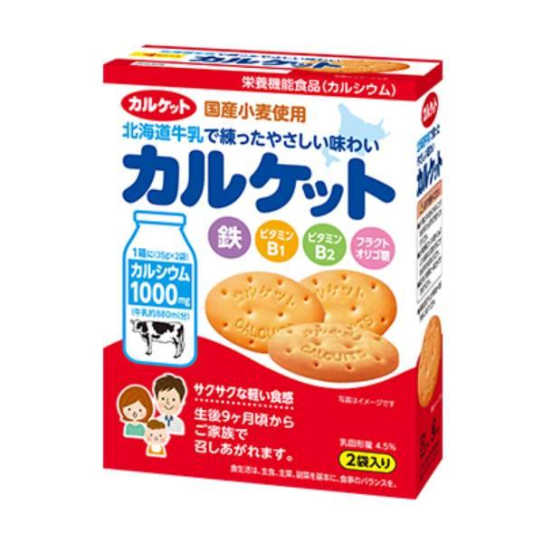 お医者がススメル滋養のお菓子！乳菓カルケットのニ面文字入り駄菓子瓶◇昭和レトロ イトウ製菓 カルケット 70g（35g×2袋） 40コ入り 2025/03/03発売