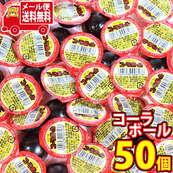 コーラボールゼリー 100個入 江口製菓 ゼリー コーラ　サイダーボール　ゼリー ボールサイダー　サイダー味　駄菓子　ゼリー