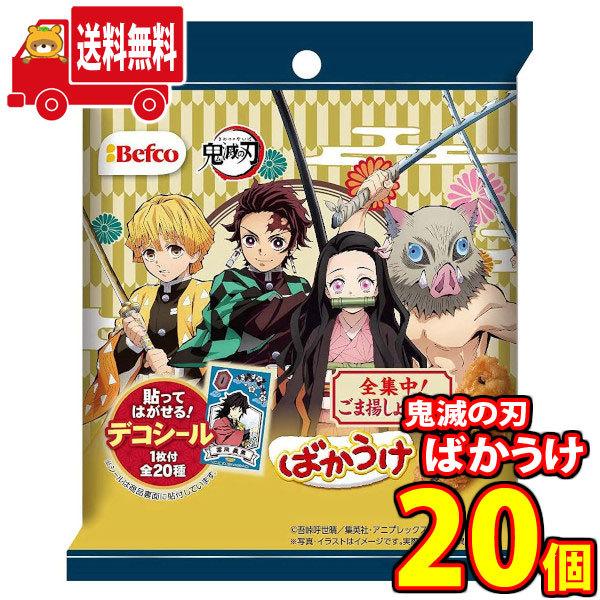 お菓子 詰め合わせ 地域限定送料無料 鬼滅の刃 ばかうけごま揚3 デコシール付き コ おかしのマーチ ck ck おかしのマーチ 通販 Yahoo ショッピング