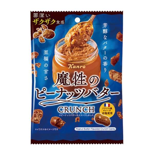 カンロ 魔性のピーナッツバタークランチ 59g（個装紙込み） 6コ入り