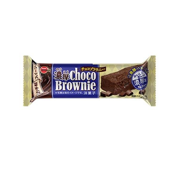 ブルボン 濃厚チョコブラウニーの通販・価格比較 - 価格.com