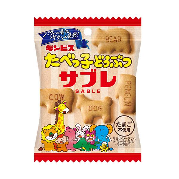 ギンビス たべっ子どうぶつサブレ 42g 10コ入り 2026/03/09発売